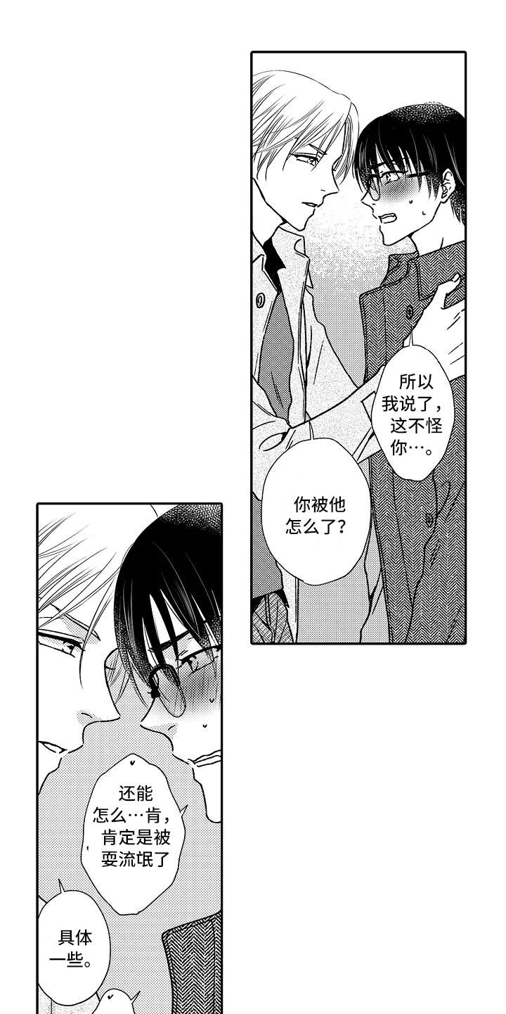 《减压的方式》漫画最新章节第34章：具体一点免费下拉式在线观看章节第【8】张图片