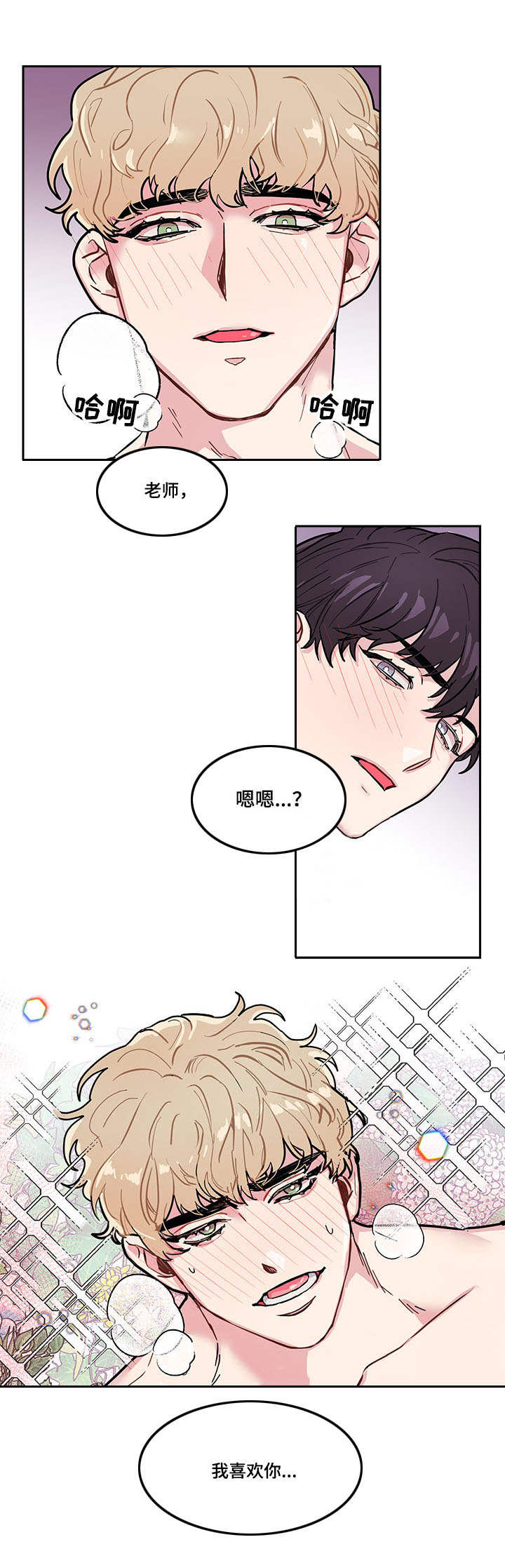 《随行执事》漫画最新章节第1章：问题免费下拉式在线观看章节第【11】张图片