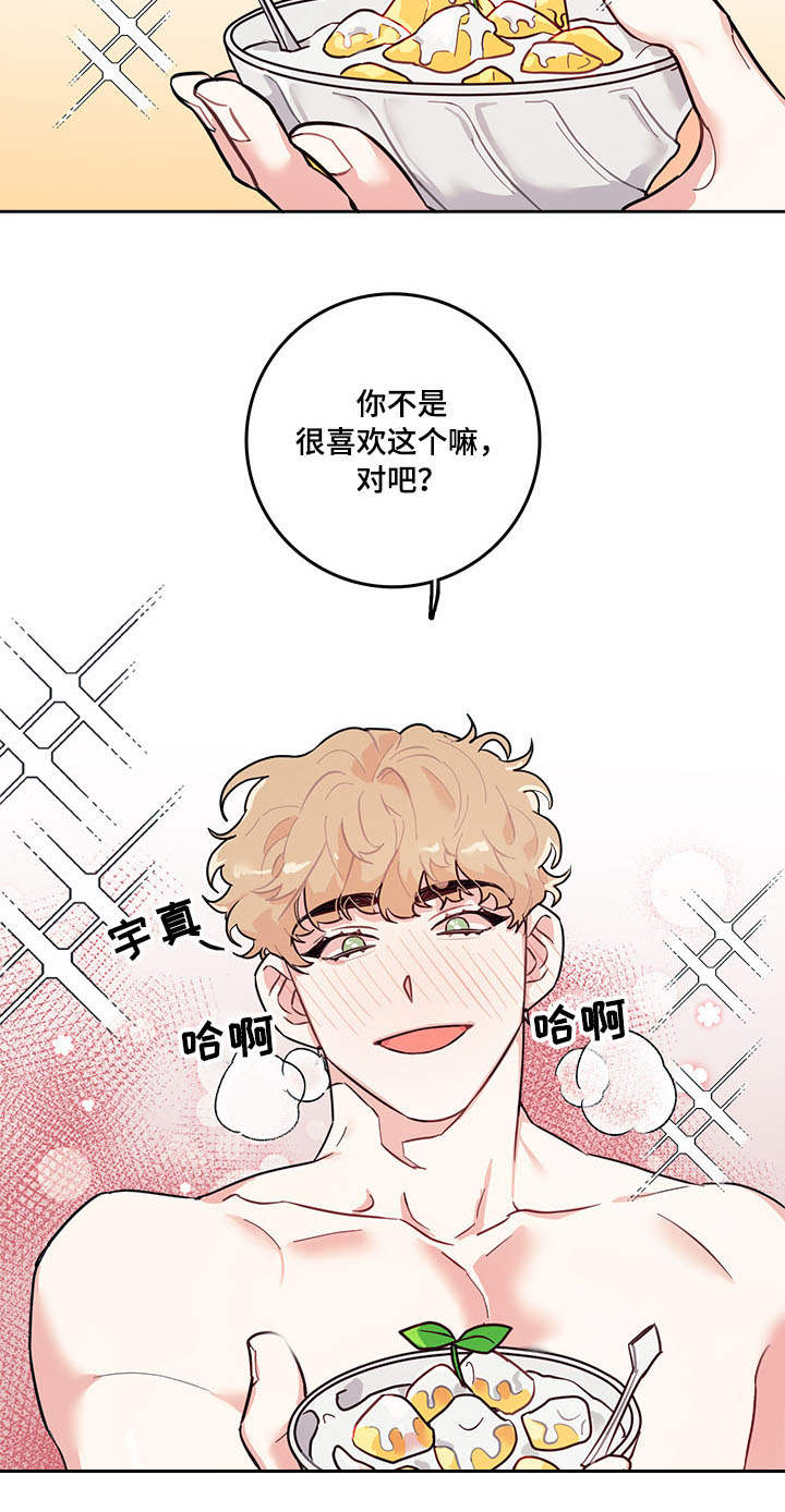 《随行执事》漫画最新章节第2章：糟糕免费下拉式在线观看章节第【1】张图片