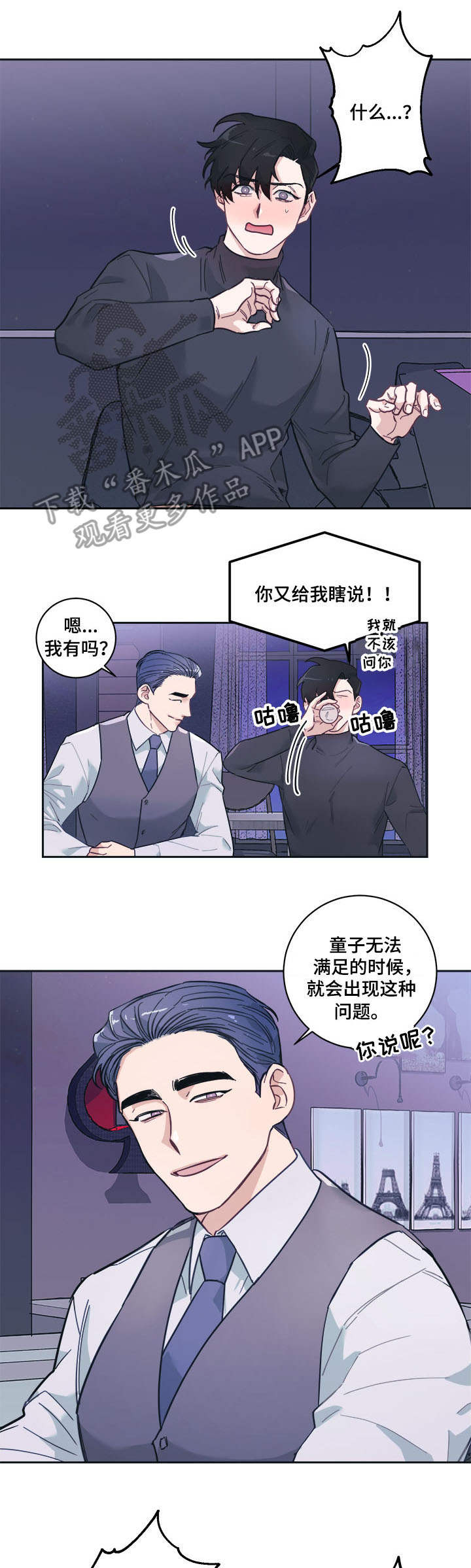 《随行执事》漫画最新章节第7章：提议免费下拉式在线观看章节第【5】张图片