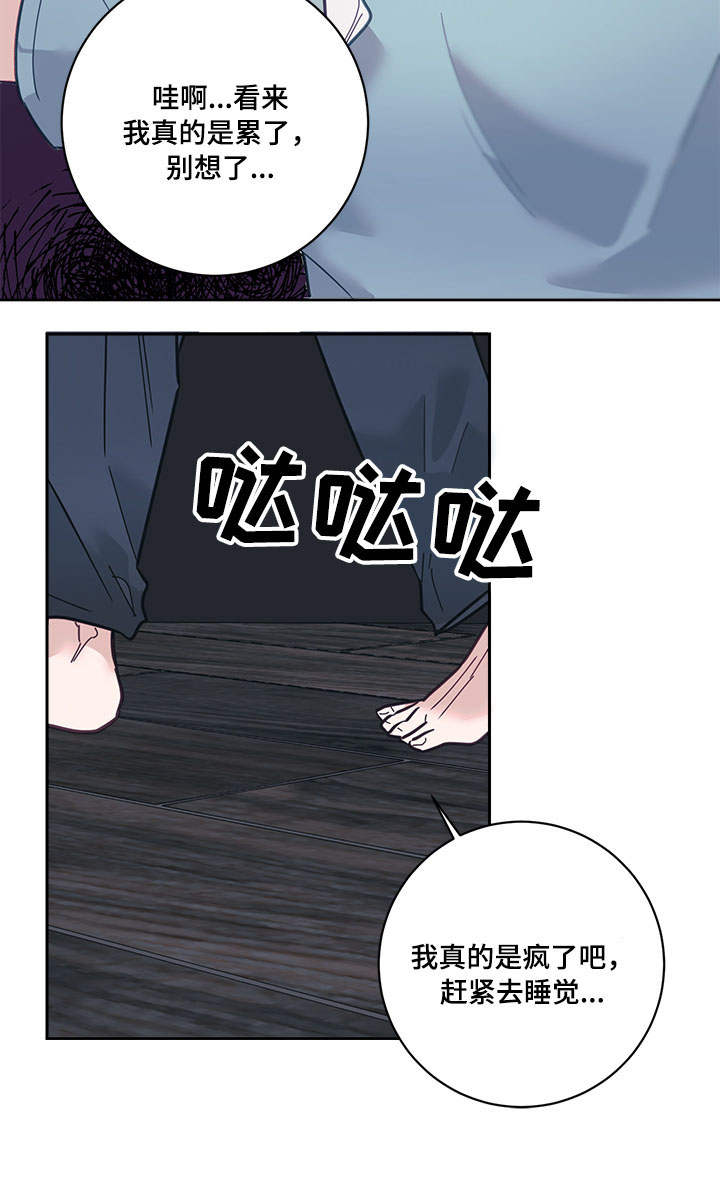 《随行执事》漫画最新章节第9章：快递免费下拉式在线观看章节第【5】张图片