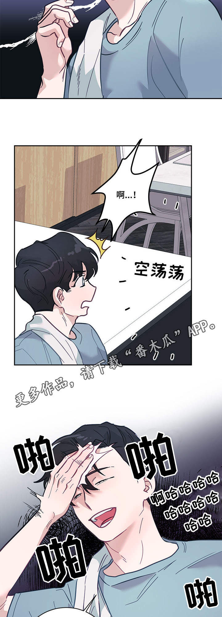 《随行执事》漫画最新章节第9章：快递免费下拉式在线观看章节第【6】张图片