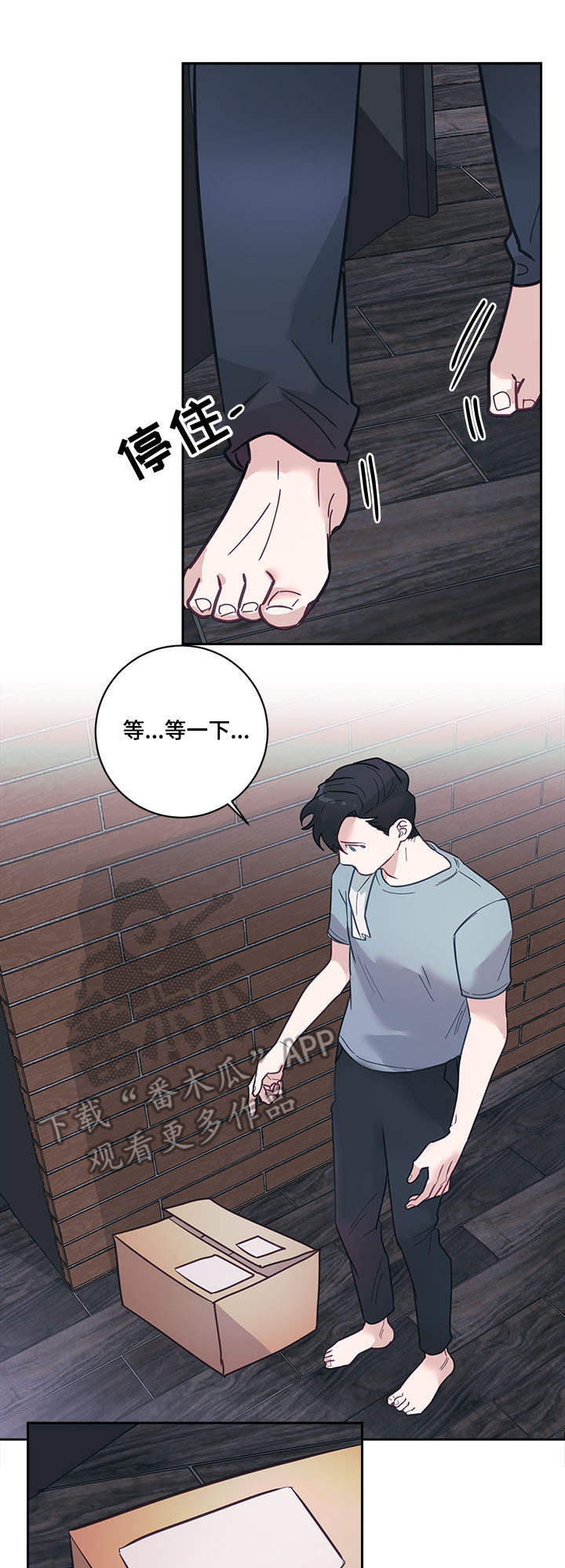 《随行执事》漫画最新章节第9章：快递免费下拉式在线观看章节第【4】张图片