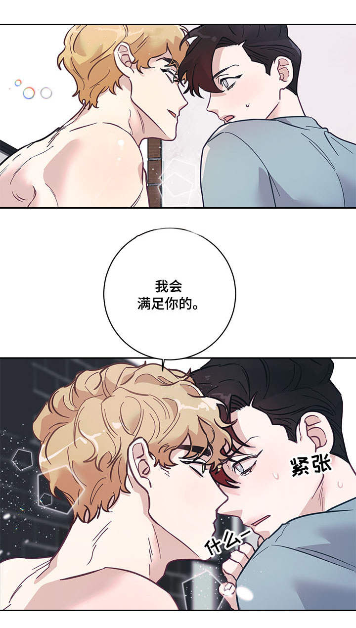 《随行执事》漫画最新章节第9章：快递免费下拉式在线观看章节第【8】张图片