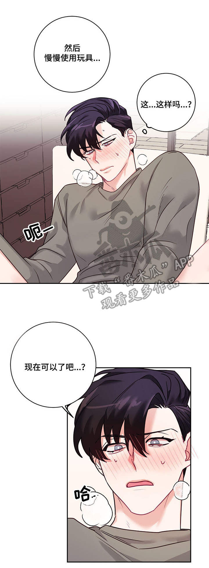 【随行执事】漫画-（第11章：偷看）章节漫画下拉式图片-第6张图片