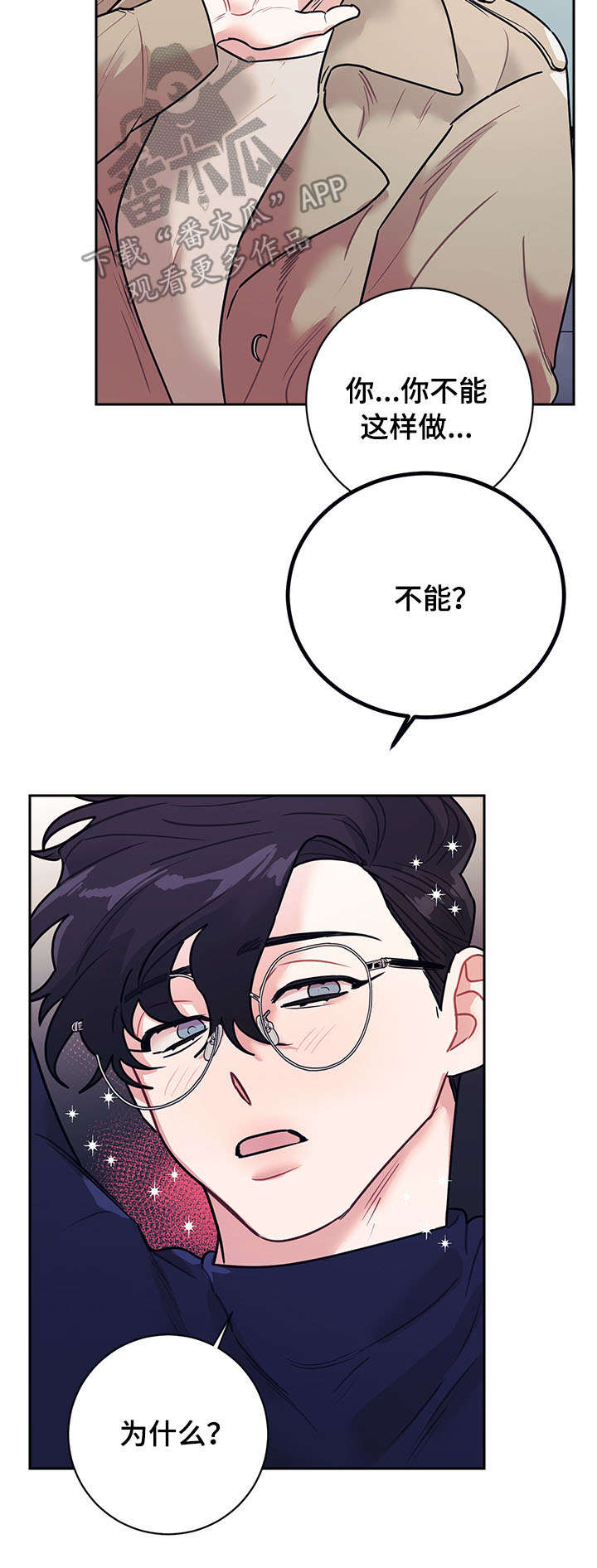 《随行执事》漫画最新章节第16章：工作免费下拉式在线观看章节第【4】张图片