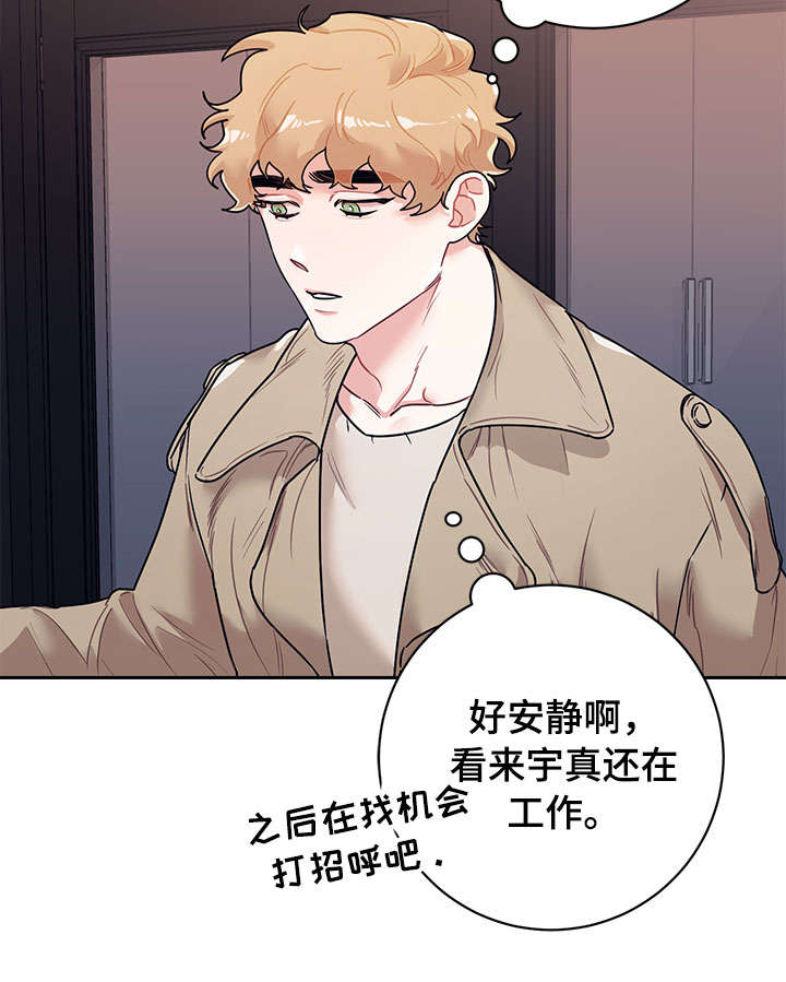 《随行执事》漫画最新章节第16章：工作免费下拉式在线观看章节第【15】张图片