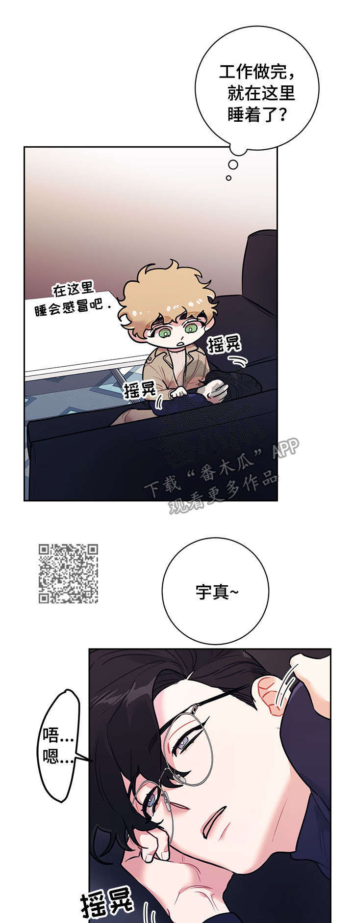 【随行执事】漫画-（第16章：工作）章节漫画下拉式图片-第5张图片