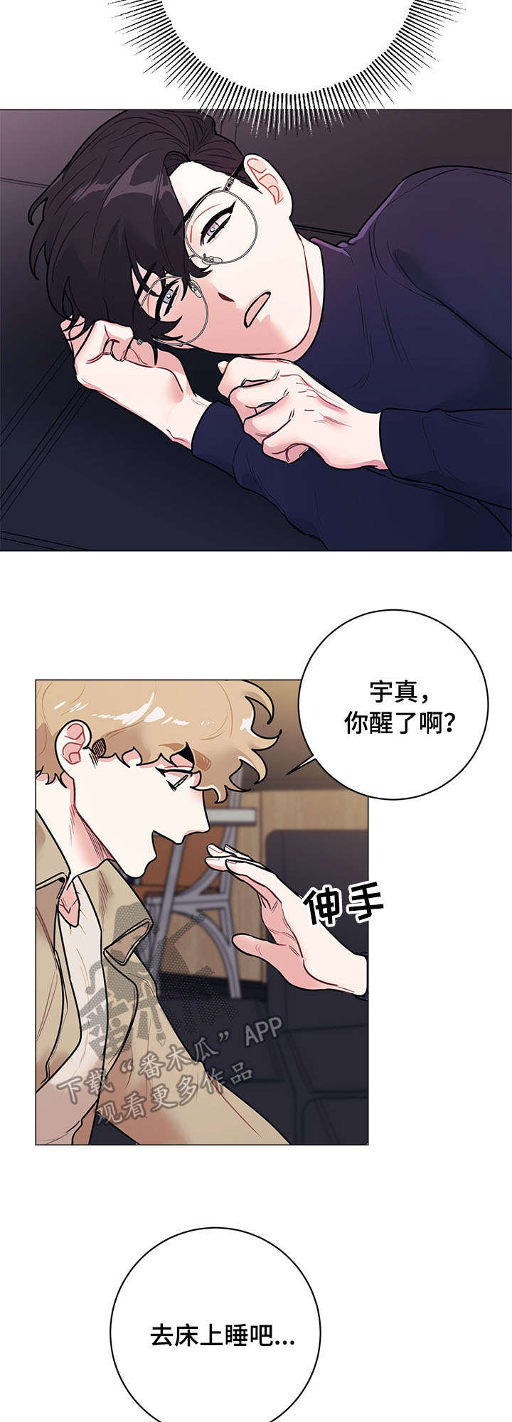 【随行执事】漫画-（第16章：工作）章节漫画下拉式图片-第8张图片