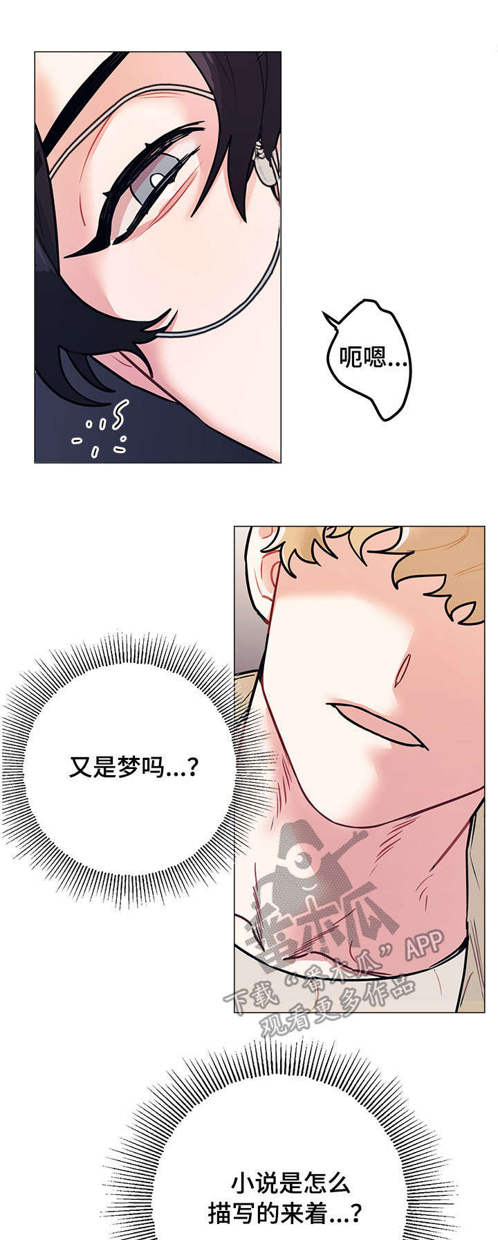 《随行执事》漫画最新章节第16章：工作免费下拉式在线观看章节第【11】张图片