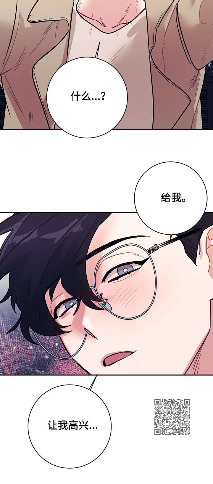 《随行执事》漫画最新章节第16章：工作免费下拉式在线观看章节第【1】张图片