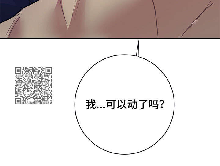 《随行执事》漫画最新章节第17章：做梦免费下拉式在线观看章节第【1】张图片