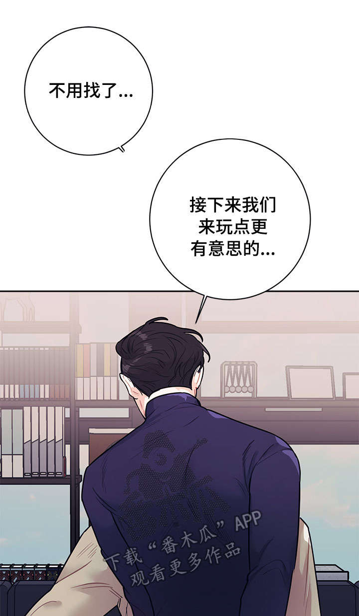 《随行执事》漫画最新章节第17章：做梦免费下拉式在线观看章节第【14】张图片