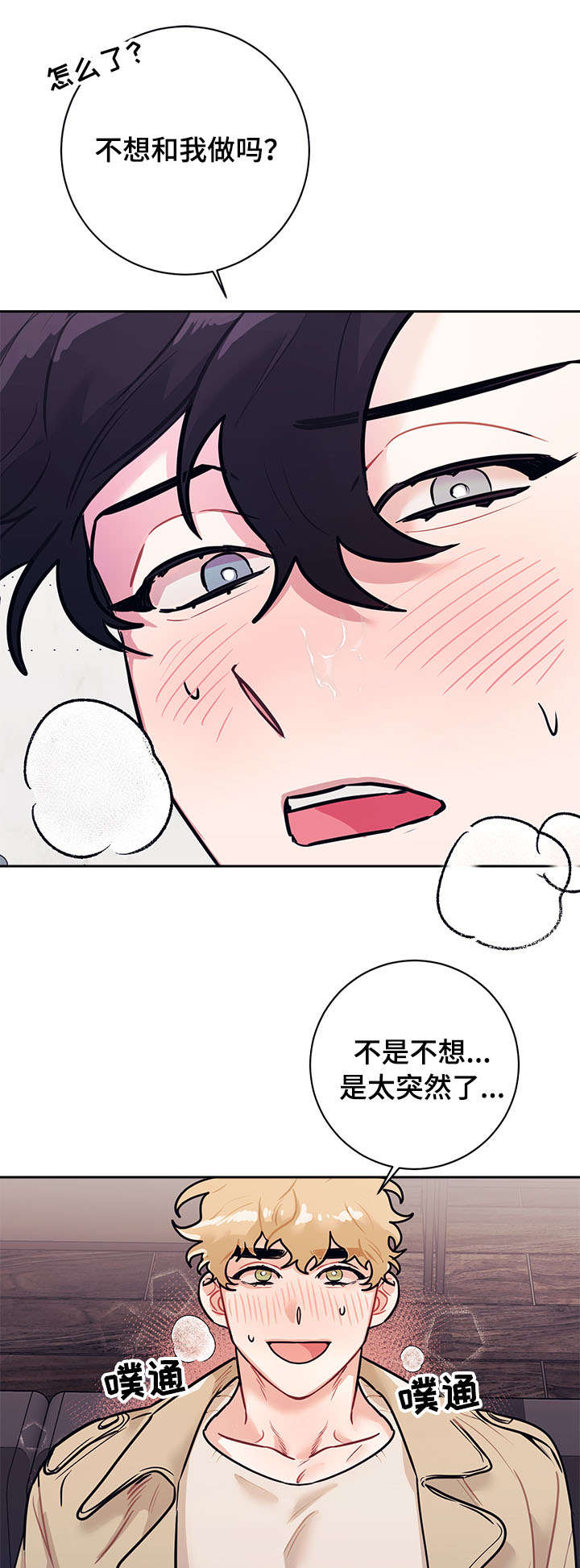 《随行执事》漫画最新章节第17章：做梦免费下拉式在线观看章节第【11】张图片