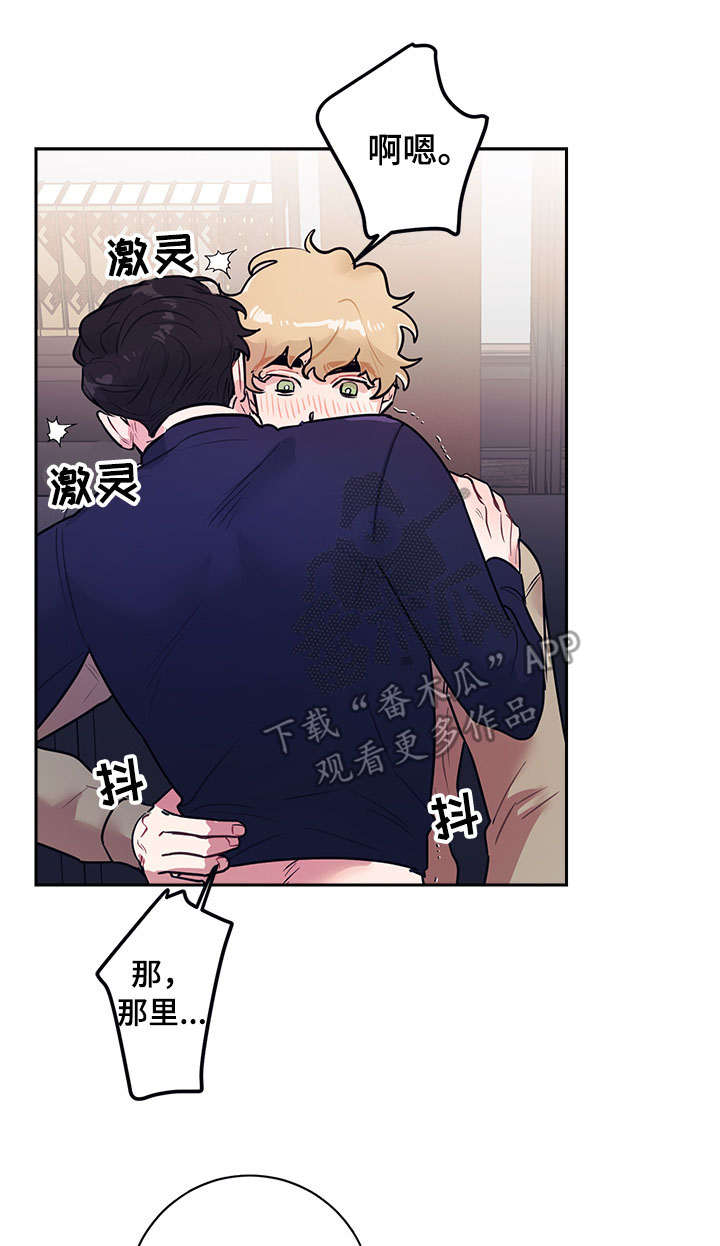 《随行执事》漫画最新章节第17章：做梦免费下拉式在线观看章节第【7】张图片