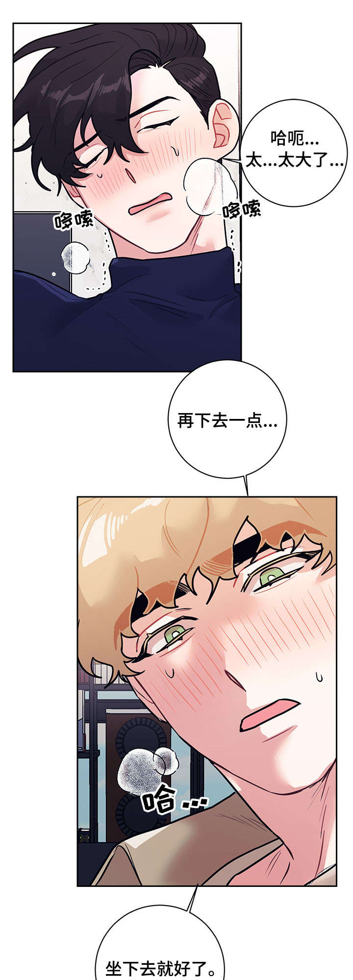 《随行执事》漫画最新章节第17章：做梦免费下拉式在线观看章节第【3】张图片