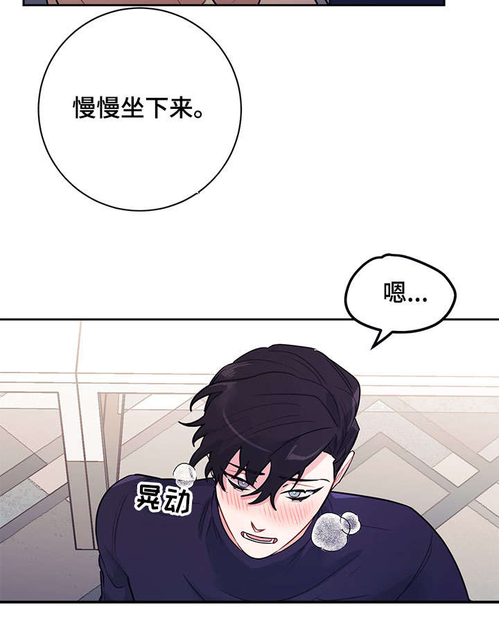 《随行执事》漫画最新章节第17章：做梦免费下拉式在线观看章节第【4】张图片