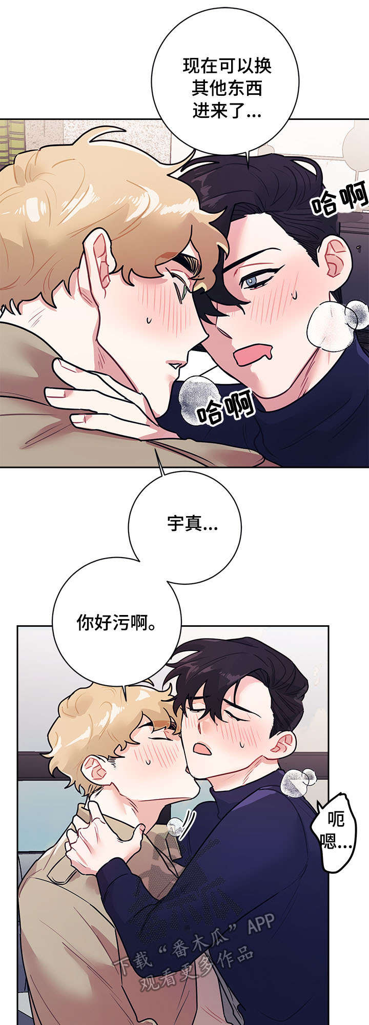 《随行执事》漫画最新章节第17章：做梦免费下拉式在线观看章节第【5】张图片