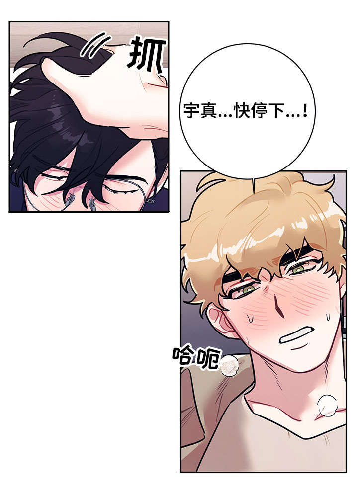 《随行执事》漫画最新章节第17章：做梦免费下拉式在线观看章节第【17】张图片