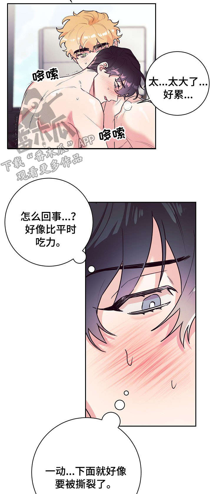 《随行执事》漫画最新章节第18章：奇怪免费下拉式在线观看章节第【29】张图片