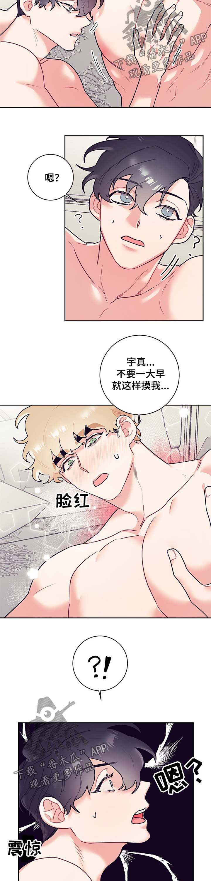 《随行执事》漫画最新章节第19章：过火免费下拉式在线观看章节第【8】张图片