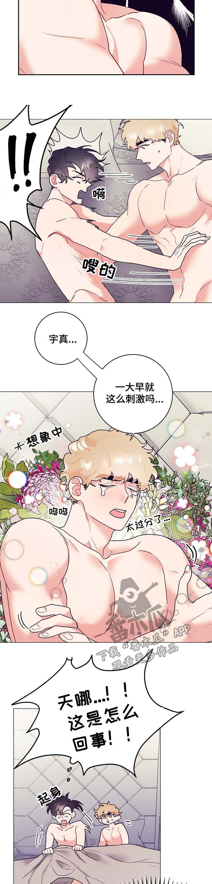 《随行执事》漫画最新章节第19章：过火免费下拉式在线观看章节第【7】张图片