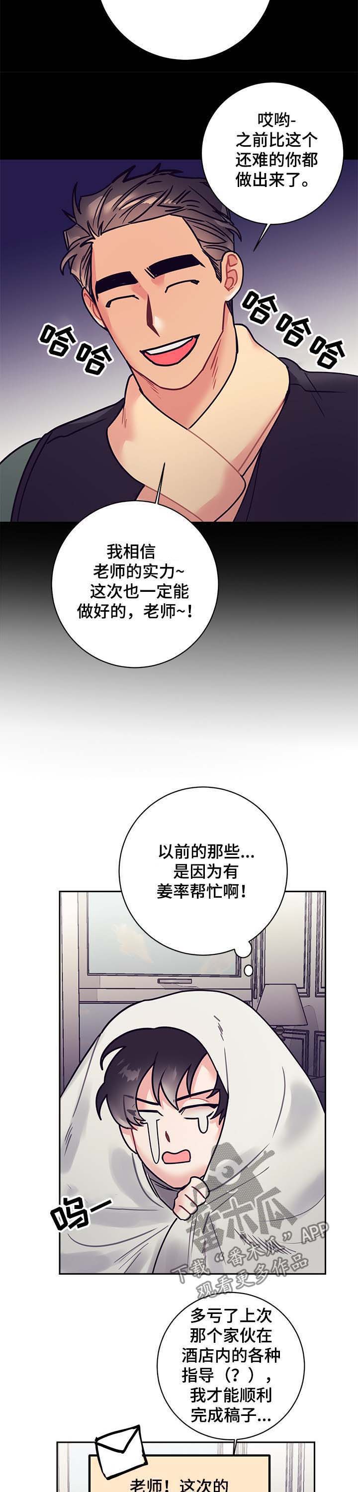 《随行执事》漫画最新章节第27章：交稿免费下拉式在线观看章节第【3】张图片