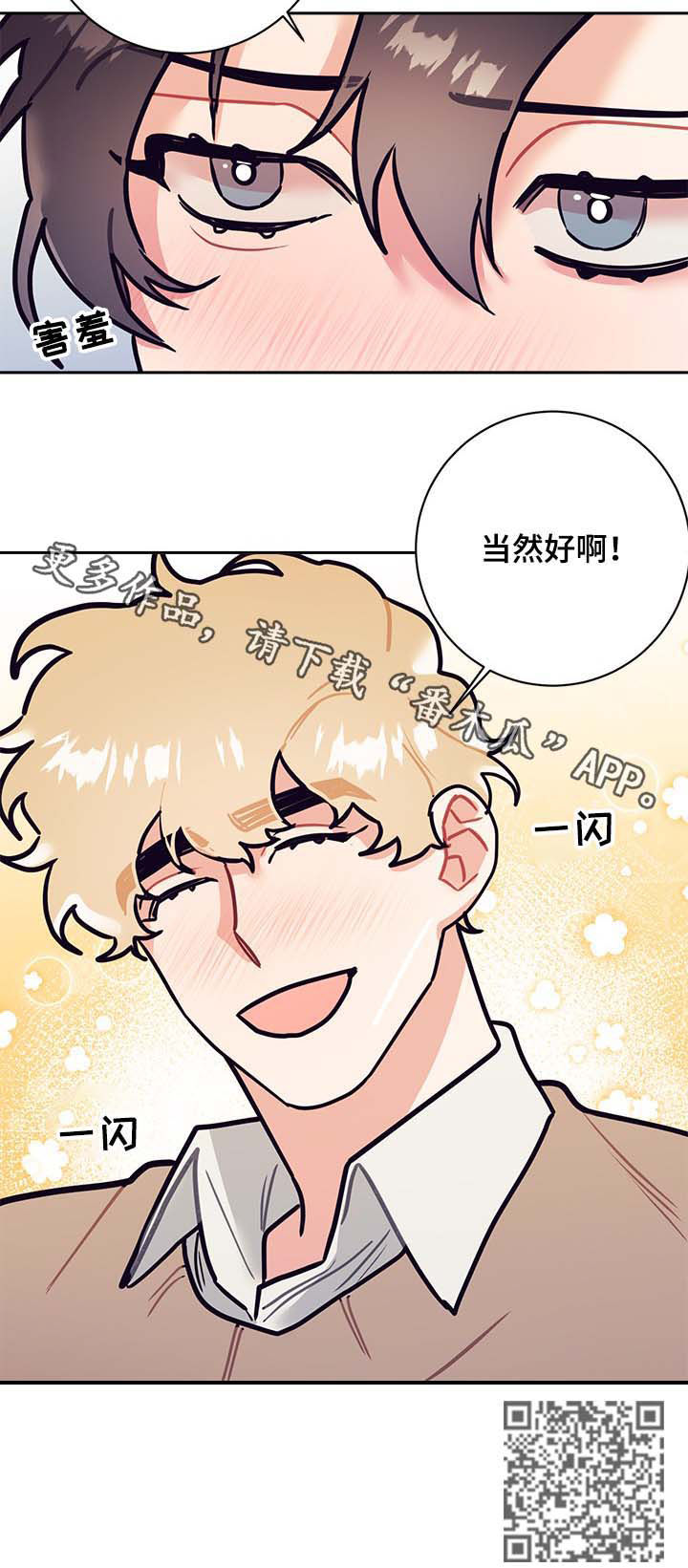 《随行执事》漫画最新章节第30章：牵手免费下拉式在线观看章节第【1】张图片