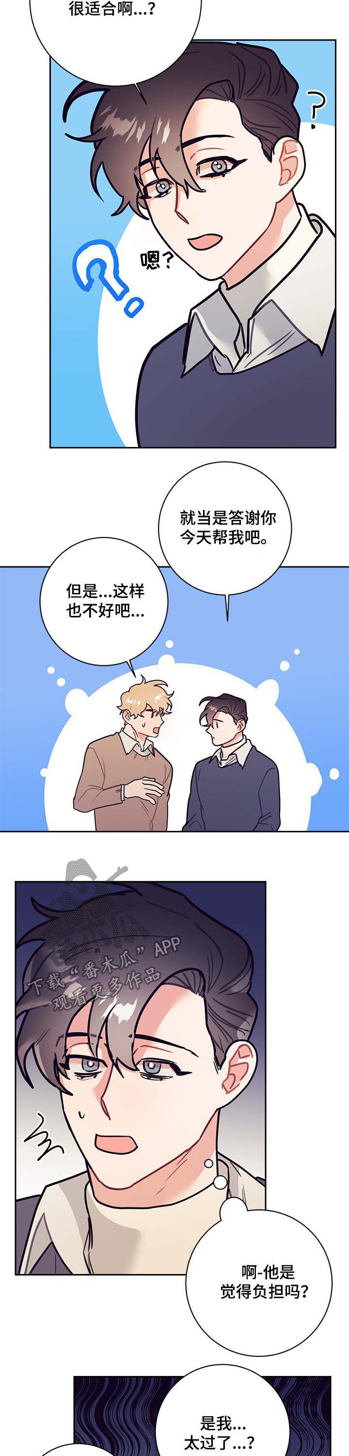 《随行执事》漫画最新章节第30章：牵手免费下拉式在线观看章节第【3】张图片