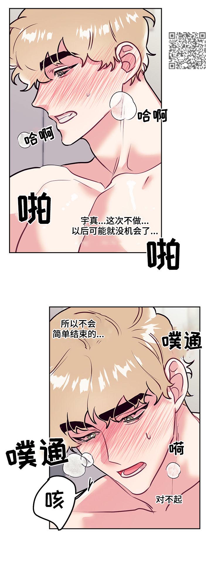 《随行执事》漫画最新章节第33章：天使免费下拉式在线观看章节第【9】张图片