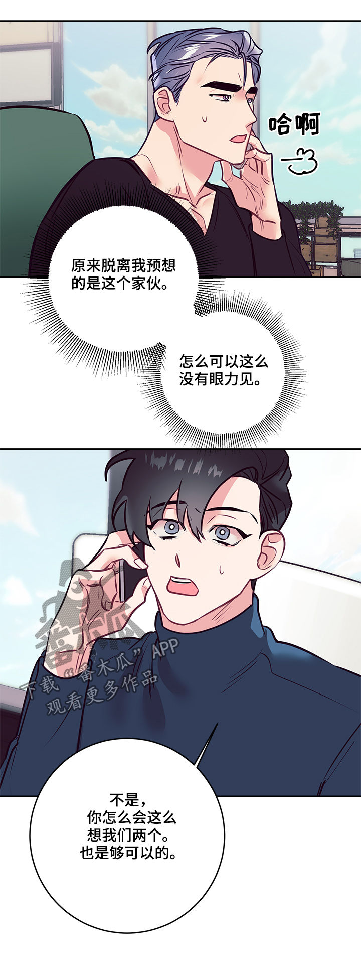 《随行执事》漫画最新章节第34章：大招免费下拉式在线观看章节第【3】张图片