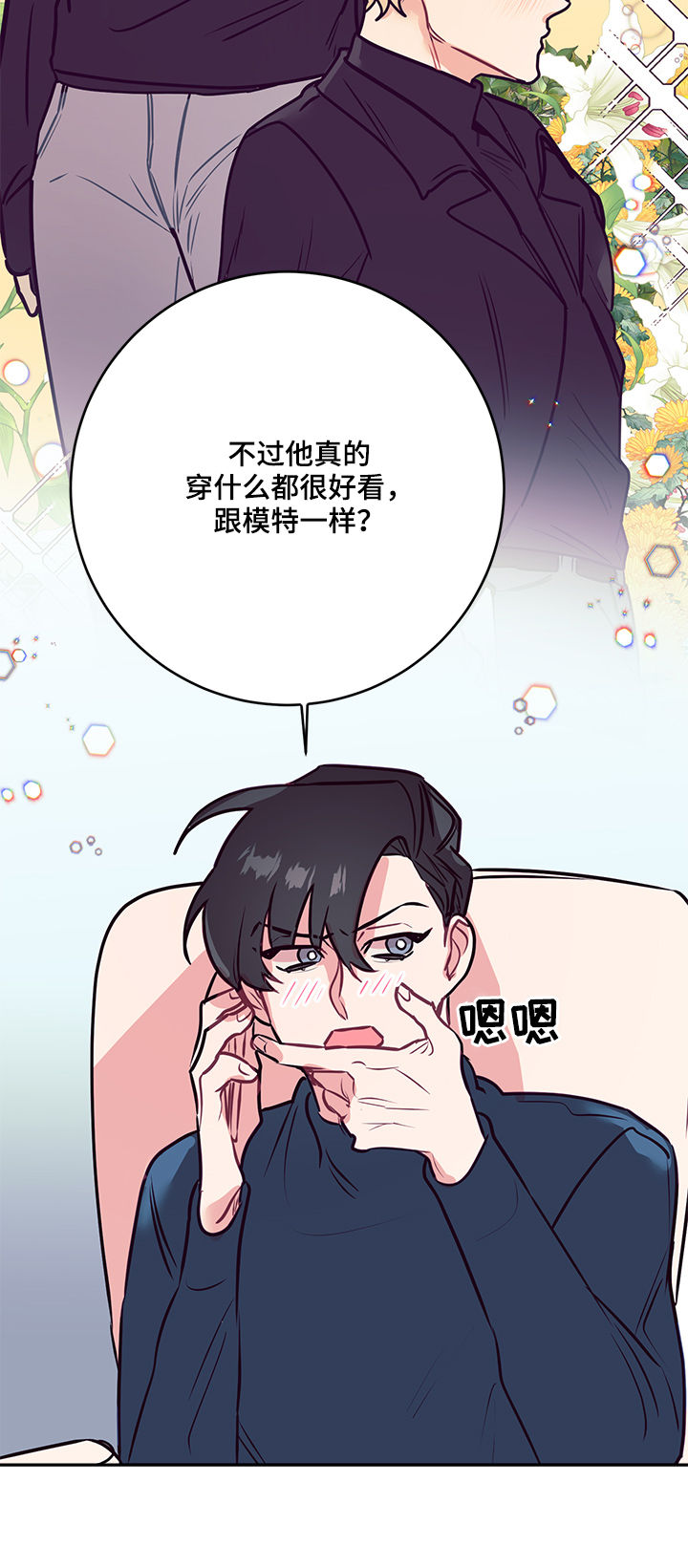 《随行执事》漫画最新章节第34章：大招免费下拉式在线观看章节第【7】张图片