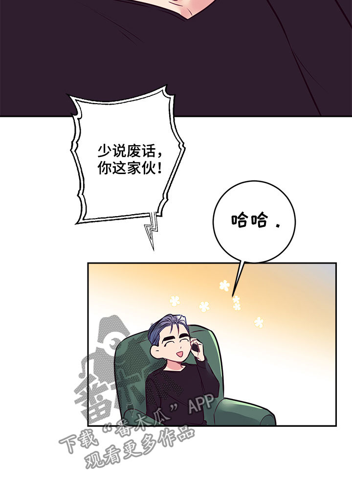 《随行执事》漫画最新章节第34章：大招免费下拉式在线观看章节第【15】张图片