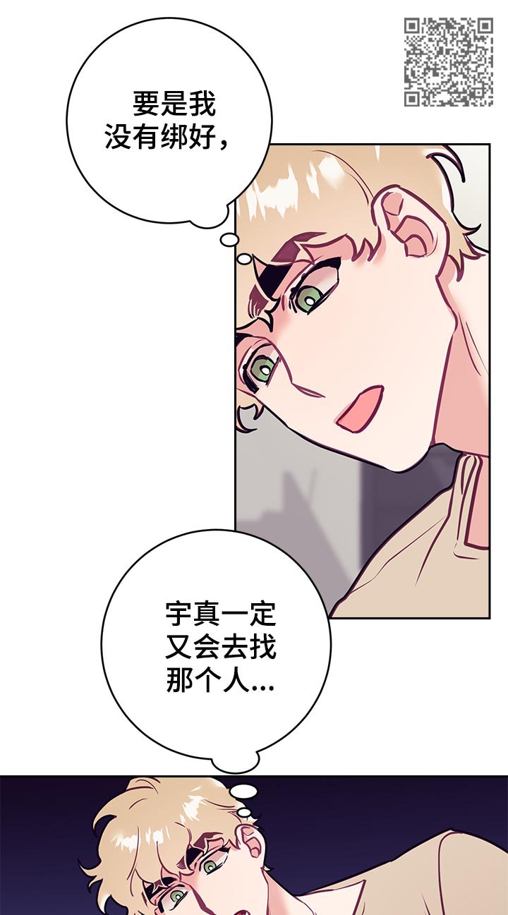 《随行执事》漫画最新章节第37章：爱好免费下拉式在线观看章节第【8】张图片