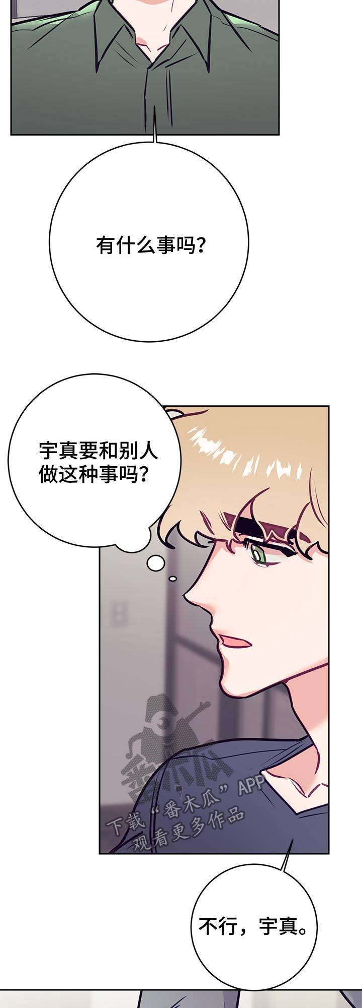 《随行执事》漫画最新章节第38章：烦恼免费下拉式在线观看章节第【12】张图片