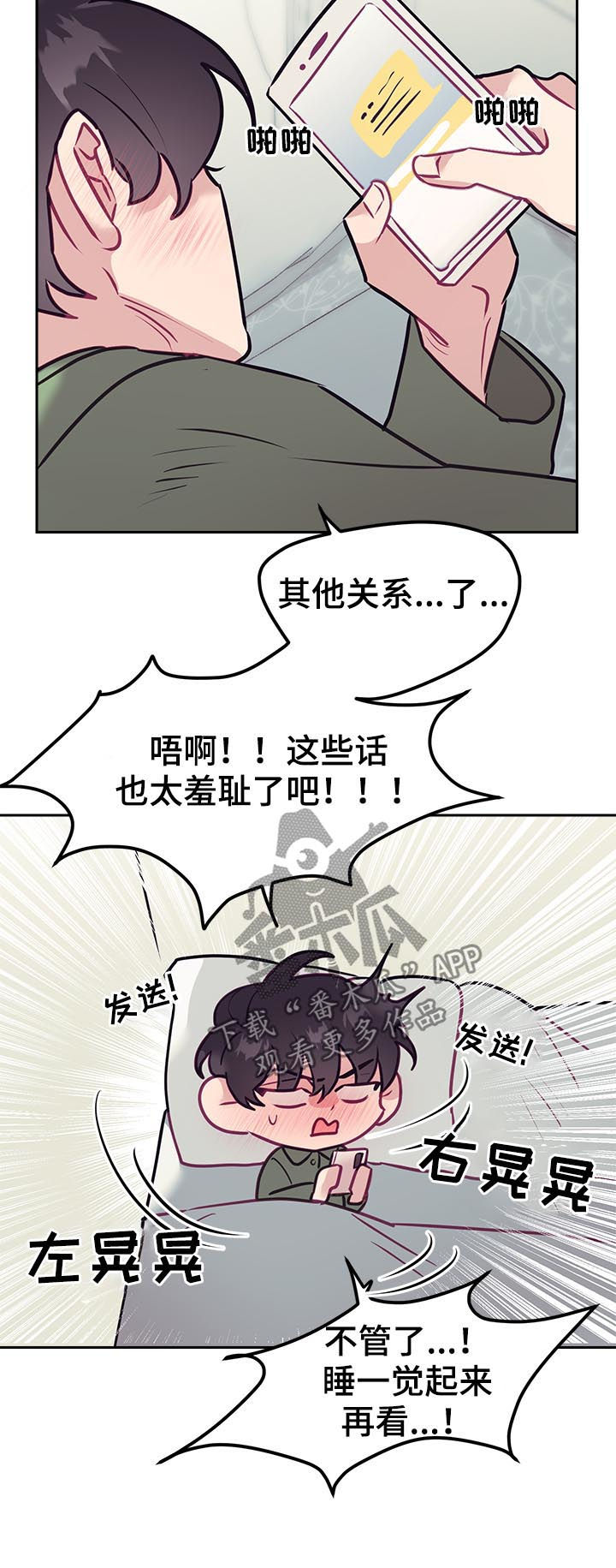 《随行执事》漫画最新章节第43章：口误免费下拉式在线观看章节第【11】张图片