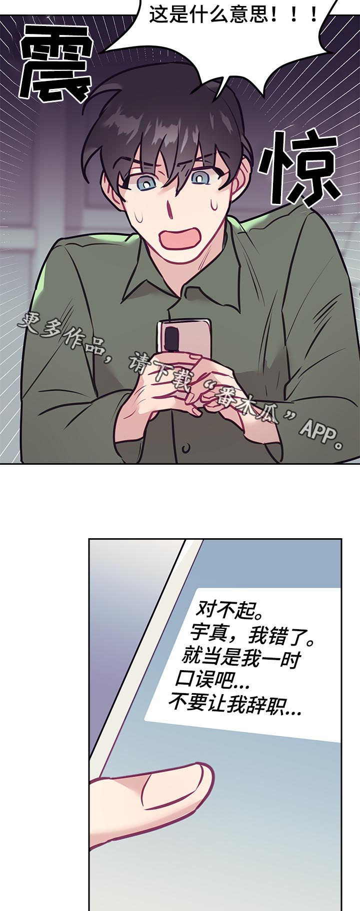 《随行执事》漫画最新章节第43章：口误免费下拉式在线观看章节第【2】张图片