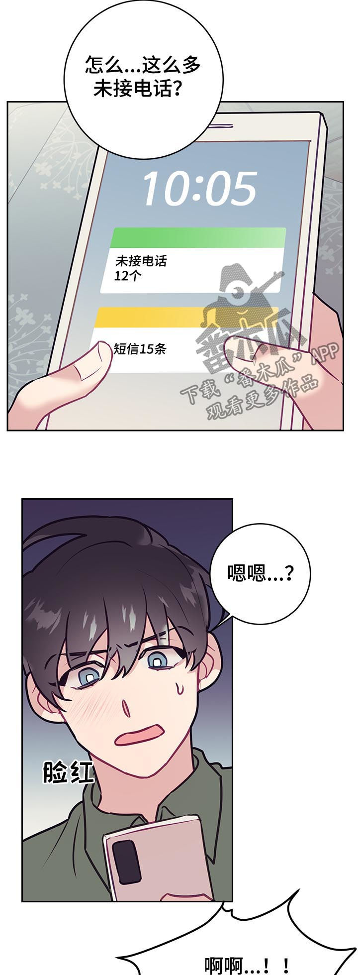 《随行执事》漫画最新章节第43章：口误免费下拉式在线观看章节第【3】张图片