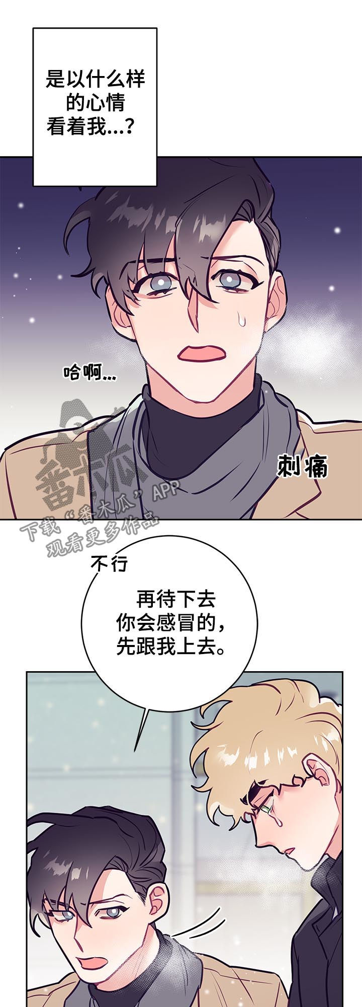 《随行执事》漫画最新章节第45章：同情？免费下拉式在线观看章节第【17】张图片