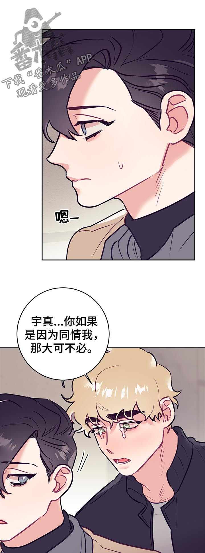 《随行执事》漫画最新章节第45章：同情？免费下拉式在线观看章节第【14】张图片