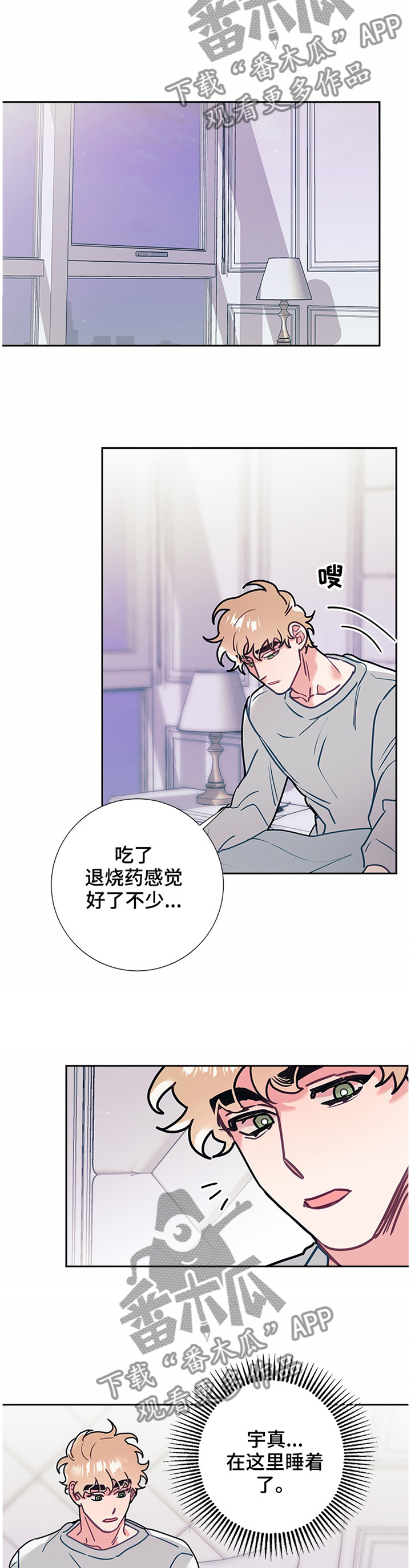 《随行执事》漫画最新章节第53章：亲近免费下拉式在线观看章节第【5】张图片