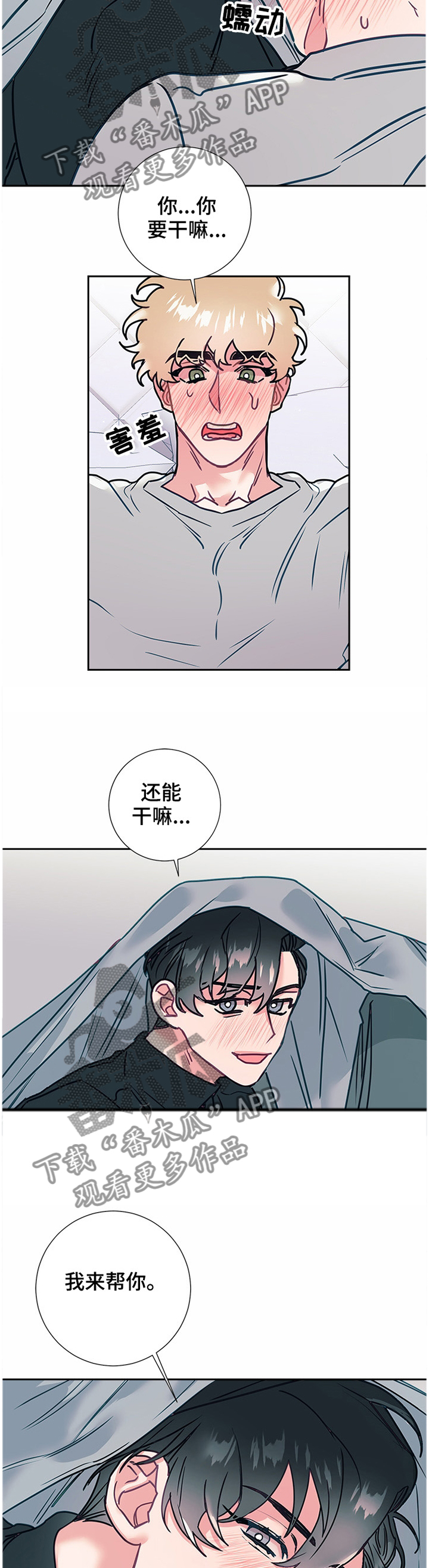 《随行执事》漫画最新章节第54章：疯了!免费下拉式在线观看章节第【10】张图片