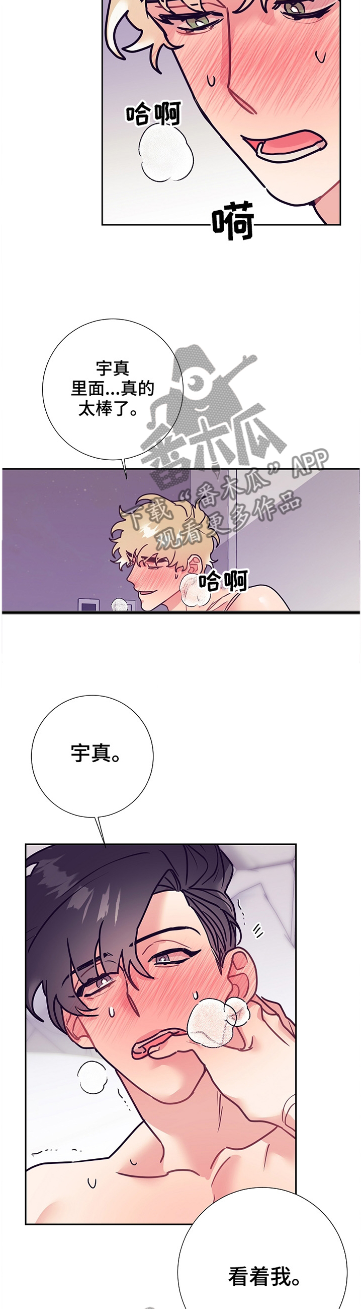 《随行执事》漫画最新章节第54章：疯了!免费下拉式在线观看章节第【3】张图片