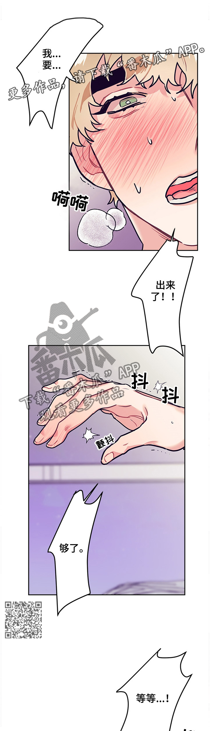 《随行执事》漫画最新章节第54章：疯了!免费下拉式在线观看章节第【6】张图片