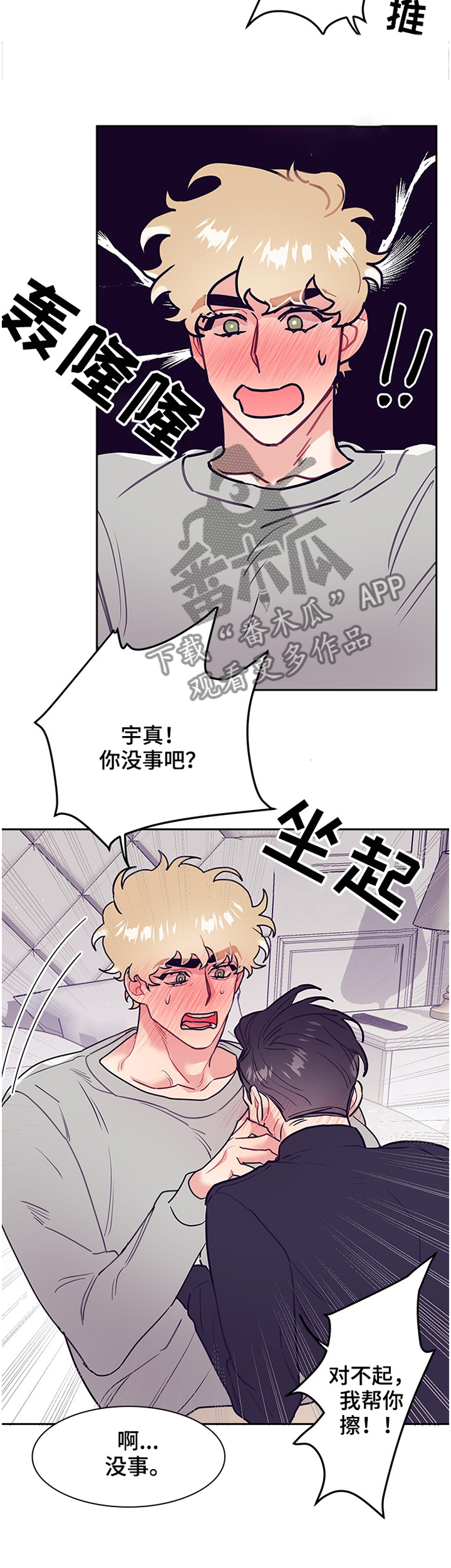 《随行执事》漫画最新章节第54章：疯了!免费下拉式在线观看章节第【5】张图片