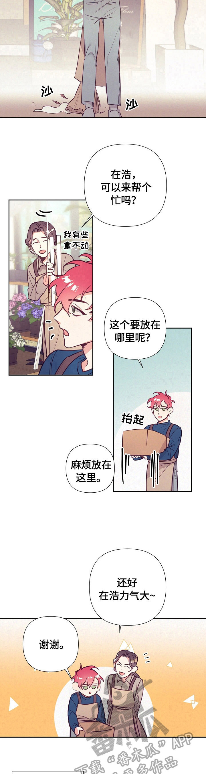 《随行执事》漫画最新章节第57章：忘不了免费下拉式在线观看章节第【4】张图片