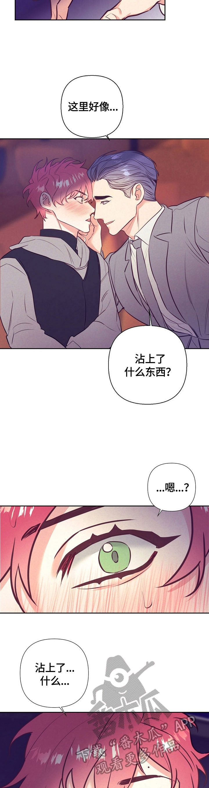 《随行执事》漫画最新章节第57章：忘不了免费下拉式在线观看章节第【9】张图片