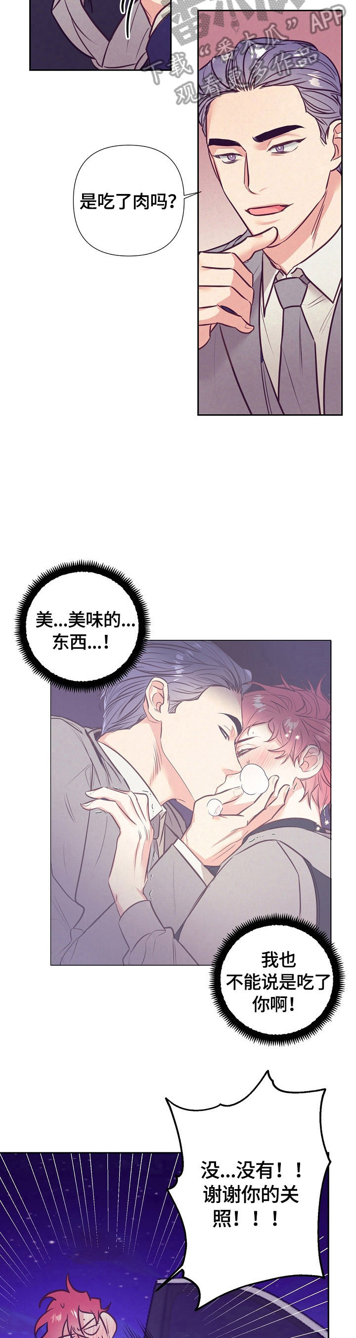 《随行执事》漫画最新章节第57章：忘不了免费下拉式在线观看章节第【7】张图片