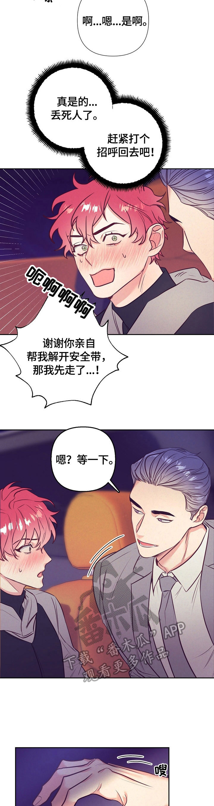 《随行执事》漫画最新章节第57章：忘不了免费下拉式在线观看章节第【10】张图片