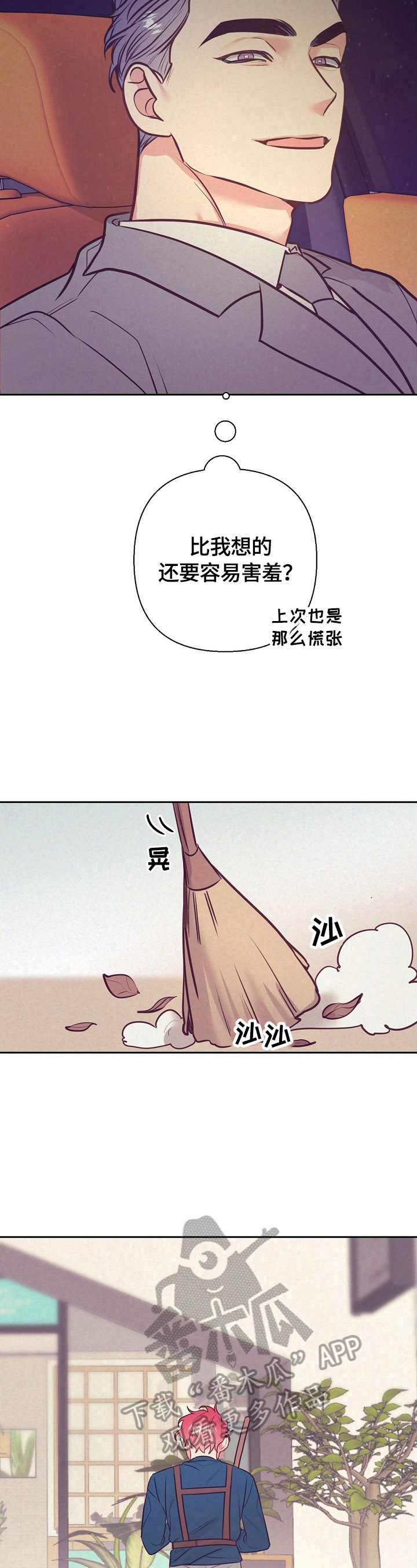 《随行执事》漫画最新章节第57章：忘不了免费下拉式在线观看章节第【5】张图片